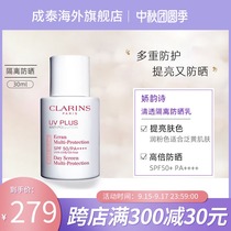 CLARINS CLARINS Run Pink Clear Sunscreen Milk 50ml SPF50 PA Whitening Sunscreen Female Summer