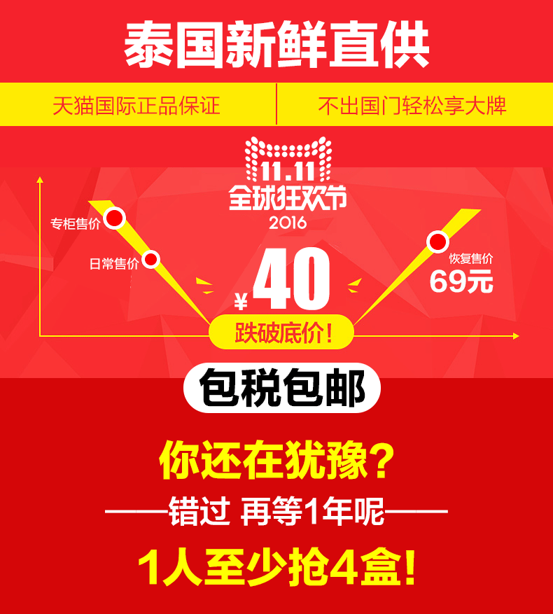  榴莲干双11预热_01.png