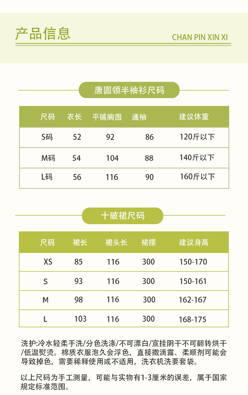 Китайцы одежда наборы 舒雅汉风|唐制圆领半袖衫唐褙子十破裙日常通勤汉服居家汉服蓝