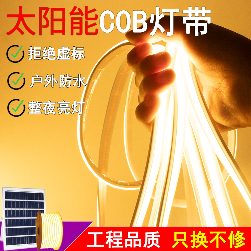 Solar Light Strip for Outdoor Use, Waterproof, Ultra-Bright Led Garden Landscape Exterior Wall Ambiance Cob Light Strip, Warm Light
