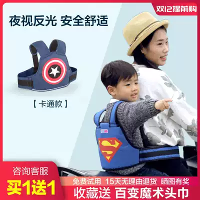 Electric locomotive child safety belt holding baby bag treasure child riding sleeping anti-fall anti-leg neck cartoon protection strap