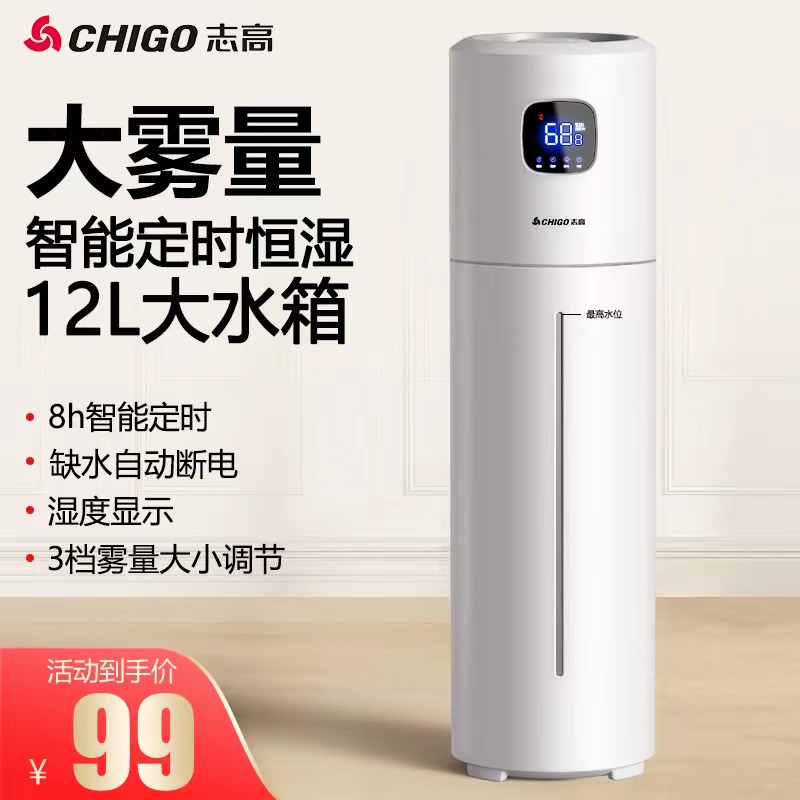 Zhigao Floor Type Humidifiers Smart Home Mute Bedroom Pregnant Women Baby Air Purifying Large Capacity Fog Machines-Taobao