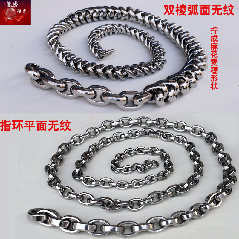 Double edge arc surface grain-free nut whip chain Unicorn whip Fitness steel whip nut chain Nut chain 