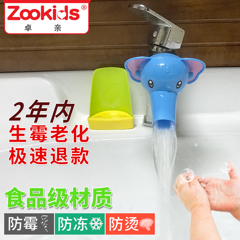Children's tap anti-splash extension DUCKBILL SLEEVE MOUTH EXTENDED GUIDE SINK SHAKE SOUND HAND WASH CARTOON BABY EXTENDER