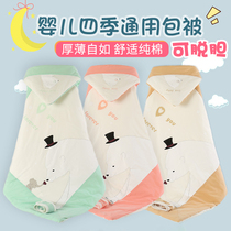 Newborn quilt cartoon cap can take off the liner pure cotton baby hug quilt autumn and winter thickened baby quilt blanket