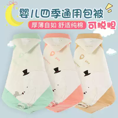 Newborn quilt cartoon hooded removable liner pure cotton baby hug quilt autumn and winter thickened baby quilt hug blanket