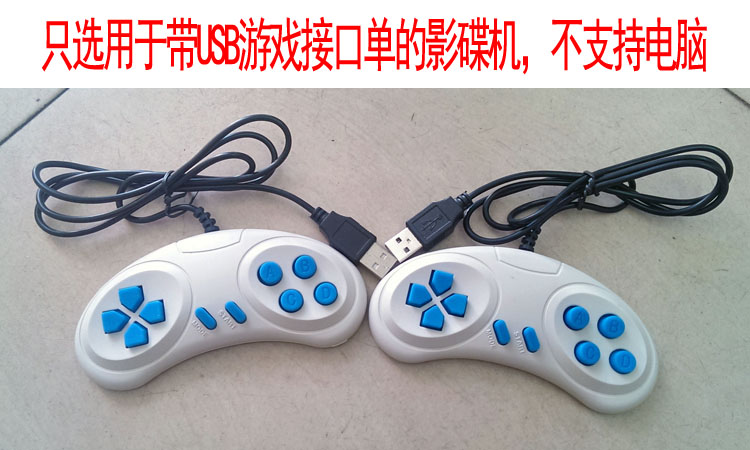 DVD player USB ổ cắm xử lý di động DVD EVD chuyên dụng trò chơi điều khiển Trung Quốc 300 trong một đĩa trò chơi tay cầm chơi game giá rẻ