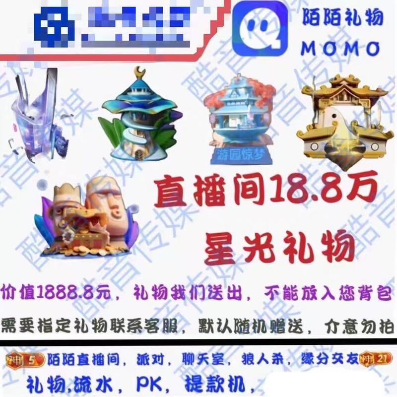 Momo Gifts: Mysterious Time Portal Lottery, 188,000 Starlight, Dream of the Red Chamber, Divine Turtle Offering Blessings, Castle, Pagoda Momo Gifts: Mysterious Time Portal Lottery, 188,000 Starlight, Dream of the Red Chamber, Divine Turtle Offering Blessings, Castle, Pagoda