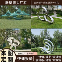 Outdoor customized large stainless steel sculpture manufacturers process white steel metal mirror abstract iron art special-shaped ornaments