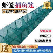 Ground net shrimp cage ground net fish cage fishing net to catch small fish thickened fishing net cage special folding shrimp net eel cage