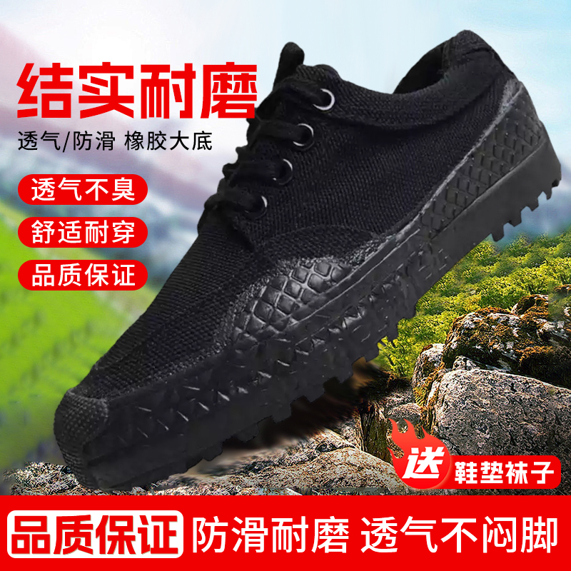 Authentic Low-Top 3520 Work Training Shoes for Men, Construction Site Shoes, Laborers' Work Training Rubber Shoes, Breathable, Non-Slip, Wear-Resistant, Safety Shoes