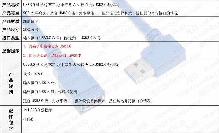 Prolongateur USB - Ref 436348 Image 5