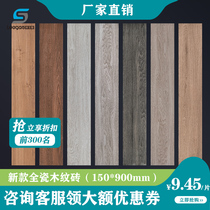 Foshan 150*900 all-ceramic wood grain brick Nordic imitation solid wood modern simple bedroom restaurant non-slip floor tile