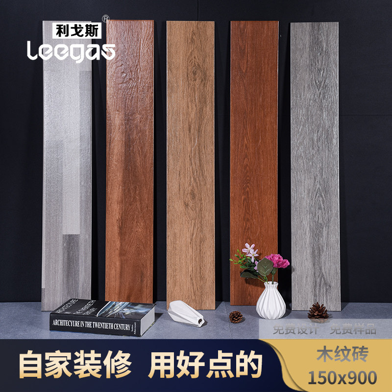 Nordic Wood Grain Brick 900x150 Imitation Solid Wood Round Side Tile Bedroom Living Room Balcony Full House Anti Slip Wear and tiles