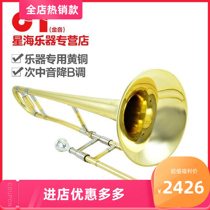 Starfish Golden Sound JYTB-E110 sub-mid tone down B tone in B tone Long number pull tube