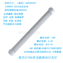  Vision shell LED mobile daylight mobile lighting USB rechargeable lithium battery emergency warning light Fishing handling light