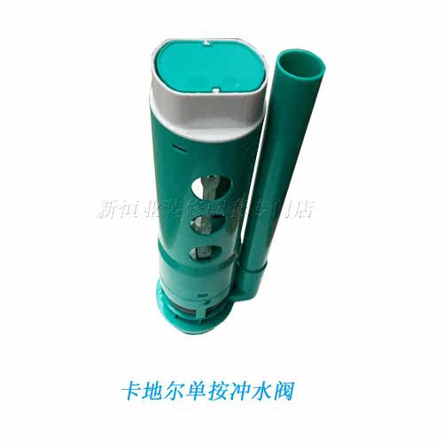 Kadir water tank accessories Squat toilet drain valve Powder room single press water tank flushing valve Flushing valve