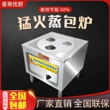 Паровая сумка для печи Коммерческая электрическая паровая булочка из нержавеющей стали Сяолонгбао на пару пельца колбаса колбаса Энергия Энергия Энергетическая газовая паровая печь угля