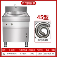 45 Qi круглая трубка для кипения для лапши