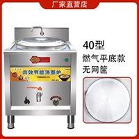 Модель 40 Газового внутреннего плоского дна модель самопоглощающего воздуха (ведро для хранения шлака не требуется)