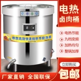 Электрический суп ствол коммерческий нержавеющая сталь ствол ствола кинчат