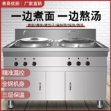 Восемь -дюймовые магазины более 20 цветов цветовой коммерческой лапши с газом варена