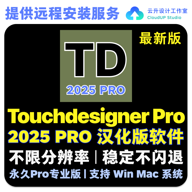 Touchdesigner Pro2023 Win/Mac New Media Digital Art Interactive Visual Design Software