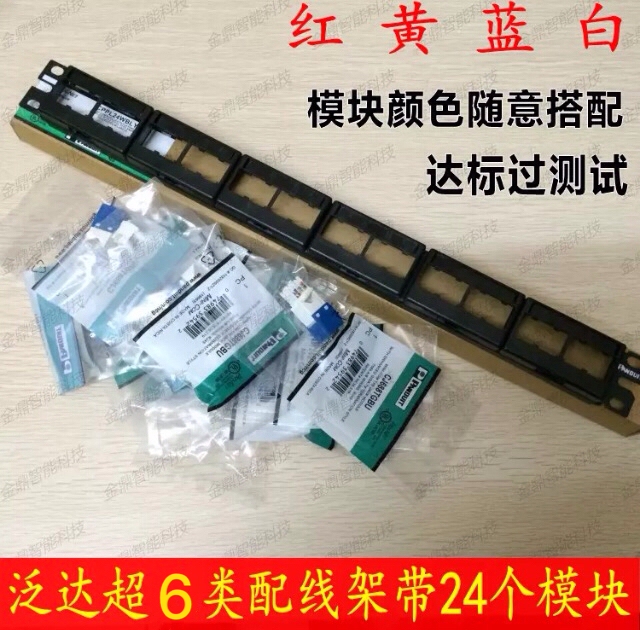 Panduit Panduit Patch Panel Panduit Category 6 Gigabit Data Patch Panel Cat6 Meets Standard and Passes Testing Patch Panel Panduit Panduit Patch Panel Panduit Category 6 Gigabit Data Patch Panel Cat6 Meets Standard and Passes Testing Patch Panel