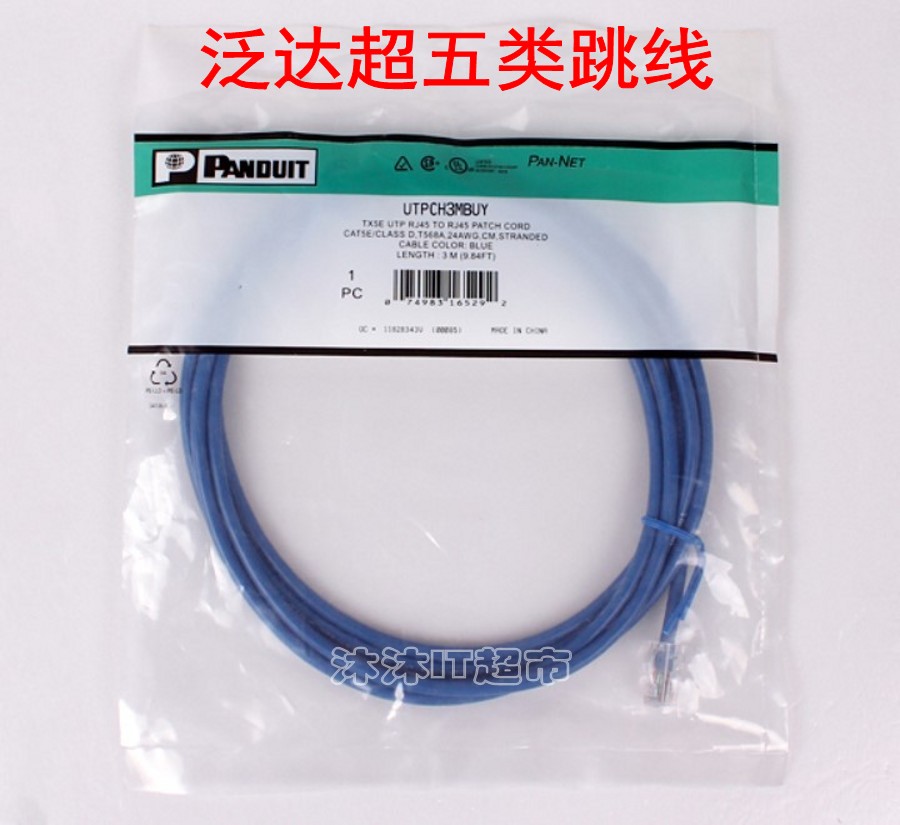 Panduit Pan Delta Type 5 jumper Pan Delta non-shielded jumper 1 2 1 5 3 5 m over test jumper-Taobao