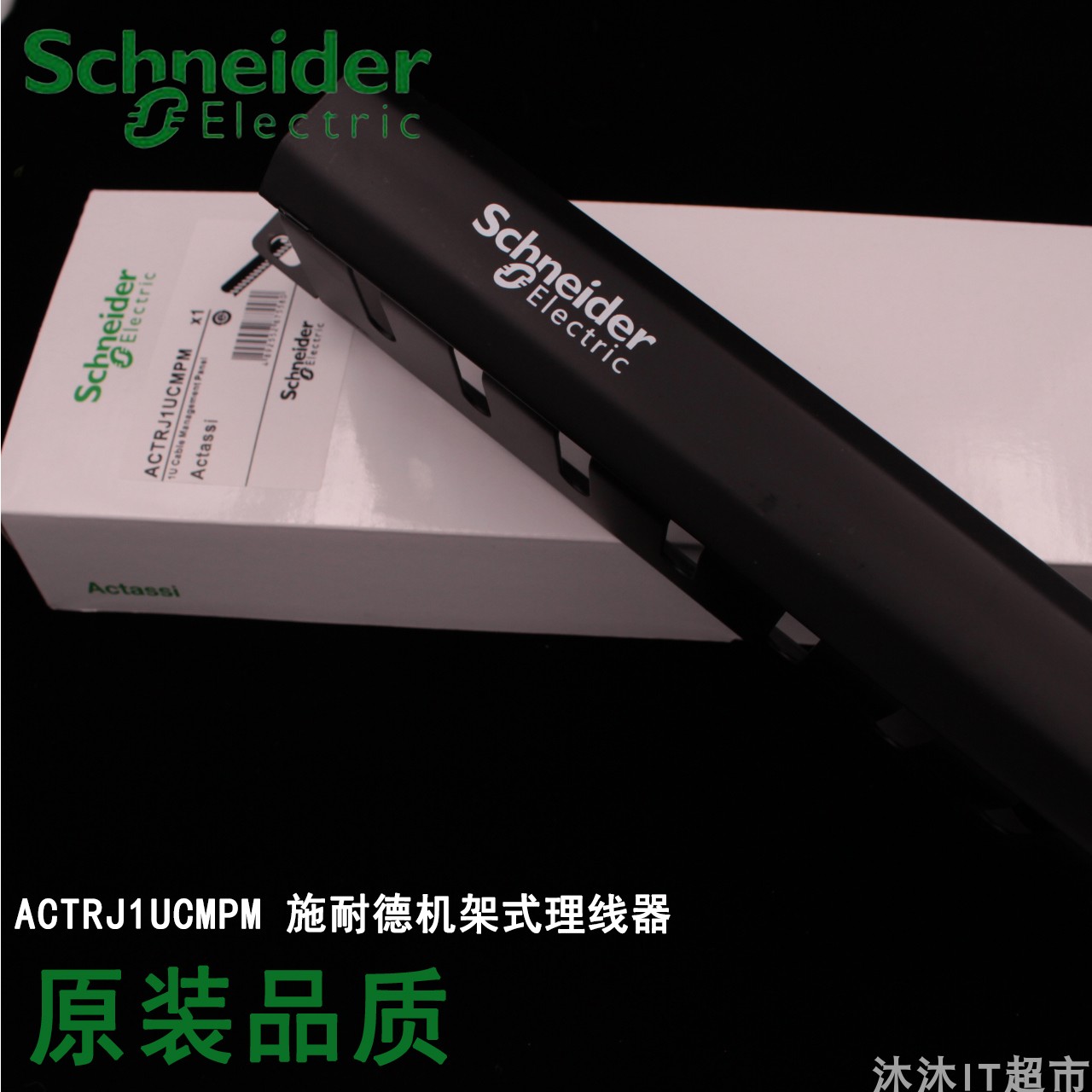 Schneider Rack Rational Wire Rack ACTRJ1UCMPM 19 Inch 1U Wire Rack Thickened Metal Wire Rack