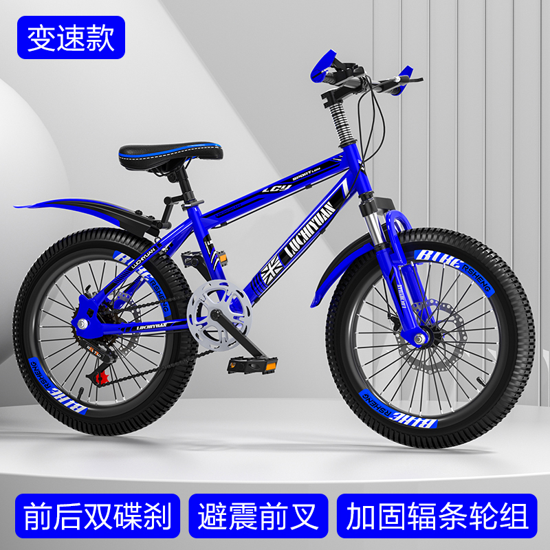 Youth Bicycles, Children's Mountain Bikes, Men's Variable-Speed Bicycles, Middle-Aged and Older Boys' Student Bicycles, Shock-Absorbing Adult Racing Bikes Youth Bicycles, Children's Mountain Bikes, Men's Variable-Speed Bicycles, Middle-Aged and Older Boys' Student Bicycles, Shock-Absorbing Adult Racing Bikes