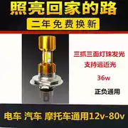 Bóng đèn xe máy điện siêu sáng màu trắng đèn LED ắc quy xe sửa đổi 12V48V60V tích hợp 35w vuốt đôi S - Đèn xe máy