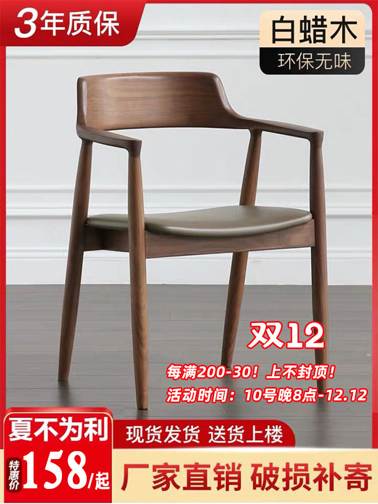 Nordic Solid Wood Dining Chair Kennedy Presidential Chair Hiroshima Chair Cafe Restaurant Meeting Negotiation Chair Simple Back Chair