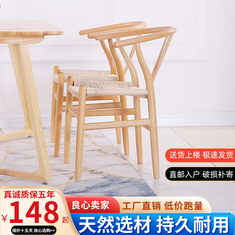 Y chair solid wood Nordic simple modern dining chair leisure armrest back home wooden chair Chinese rattan study chair