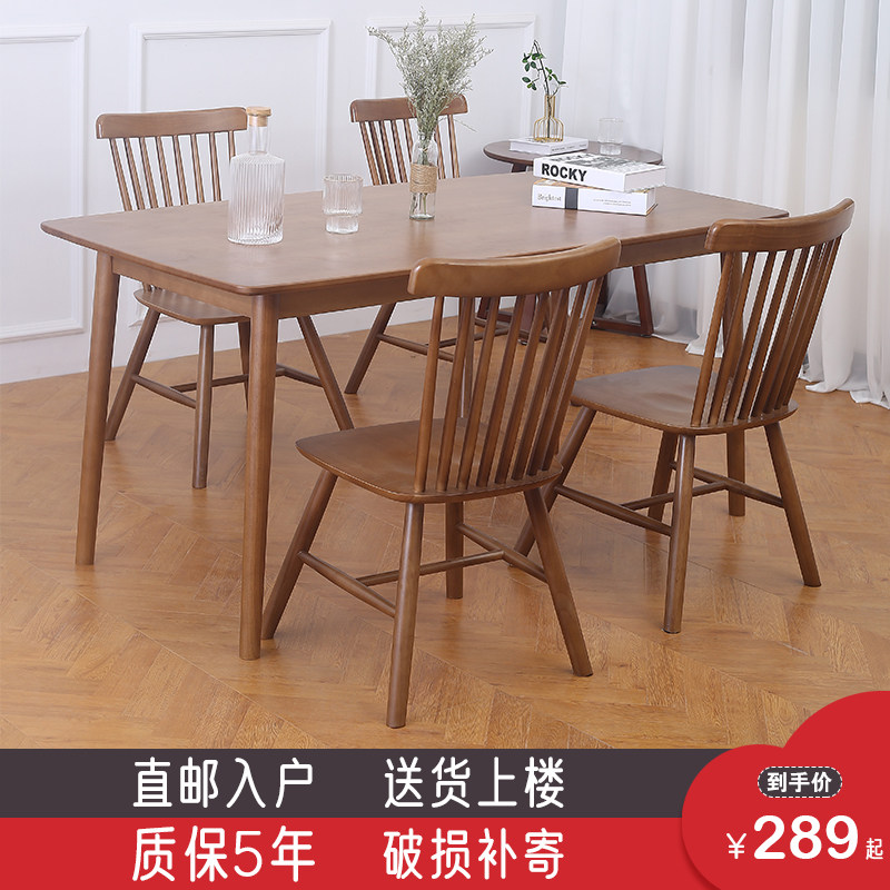 Solid wood dining table small apartment Nordic light luxury furniture simple household rectangular solid wood dining table and chair combination Windsor chair - Taobao