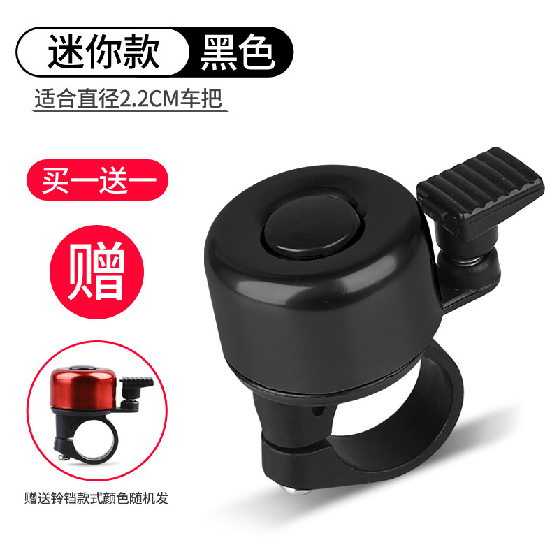 Electric car horn-free electric horn external bike horn hand according to small horn wireless sports car bell