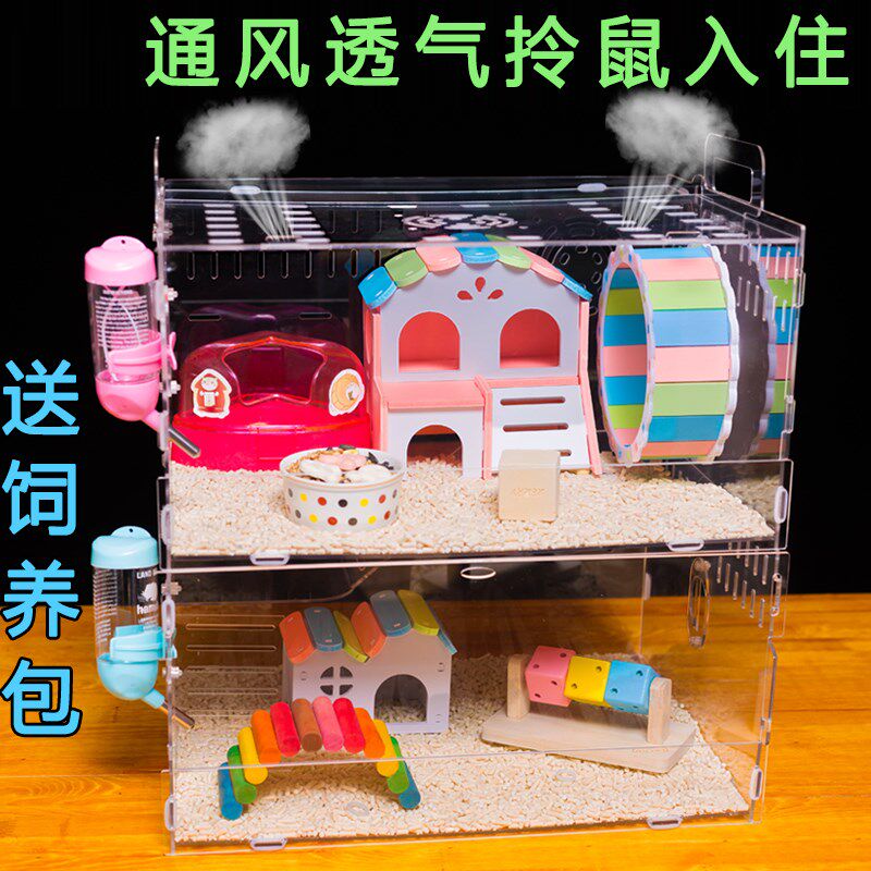 Hamster cage separating rat pet raising double layer isolation small dreamy acrylic midnumber anti-jailbreak transparent portable small