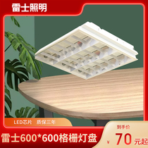Nex lighting T5 T8led grille light plate embedded integrated ceiling fluorescent lamp gypsum board Bracket Office