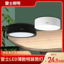 Nerez Lighting Downlight Non-Perforated Light Ceiling Lamp NLED9484 NLED9485 NLED9486