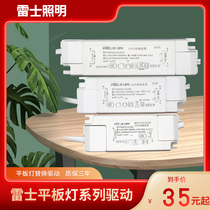 Rex Lighting Flat Panel Light Drive Power led Constant Current Driver Power Adapter 12w18w24w32w40w