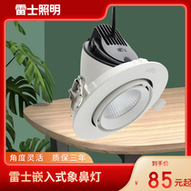 Nerez Lighting led spotlight cob spotlight high display elephant nose light home NLED623D 622D 621D