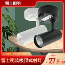 Nex lighting open-hole led spotlight ceiling lamp shop household commercial porch ceiling lamp without opening