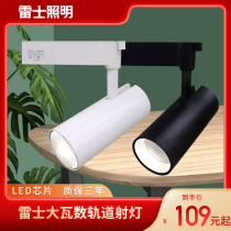 NVC Lighting Track Spot Light led ceiling light Aisle background wall TLED327 E-TLED348 342