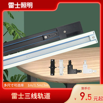 Nex Lighting led track light track Strip 1 m 1 5 m 2 m full set clothing store direct adapter rail type