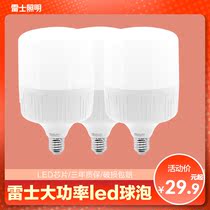 Nex lighting high-power bulb led bulb e27e40 screw energy-saving lamp factory warehouse commercial light source