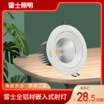 NVC Lighting Embedded hole household clothing store COB ceiling light 4w12w35w Commercial led spot light