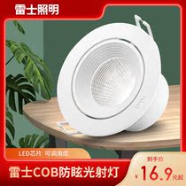 Rex lighting spotlight shop commercial embedded led ceiling light porch light home 166DA 166DB