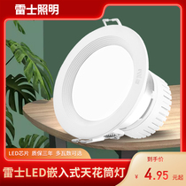 Nex lighting downlight anti-fog home living room simple light 3w 7 5 open thin NLED9123 9124 9125