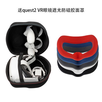 Suitable for Oculus Quest 2 Vr Glasses Storage Box, Vr Glasses Storage Bag, Hard Shell Shockproof Portable Bag