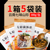 Colorful mushroom soup bag Yunnan specialty mountain delicacies soup ingredients morel dry goods matsutake mushroom soup 100g